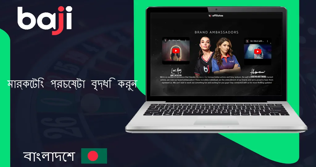 বাজি অ্যাফিলিয়েট অ্যাপ